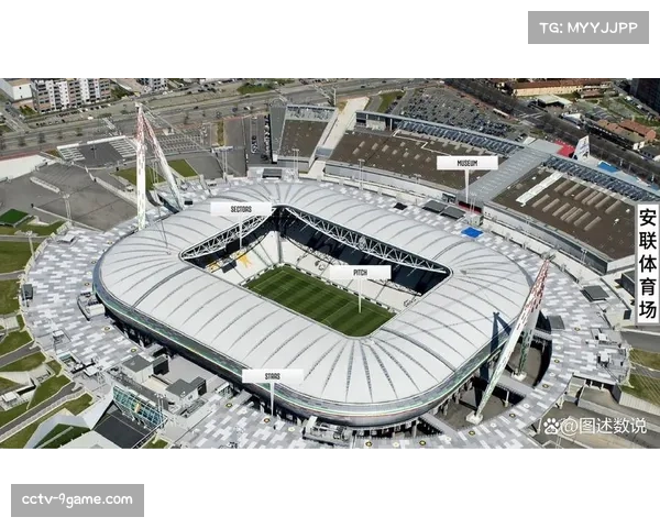 尤文图斯新球场北看台扩建工程获批，预计2027年完工